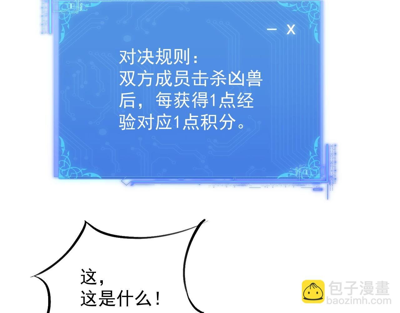 第5话 那里快给我看一下！