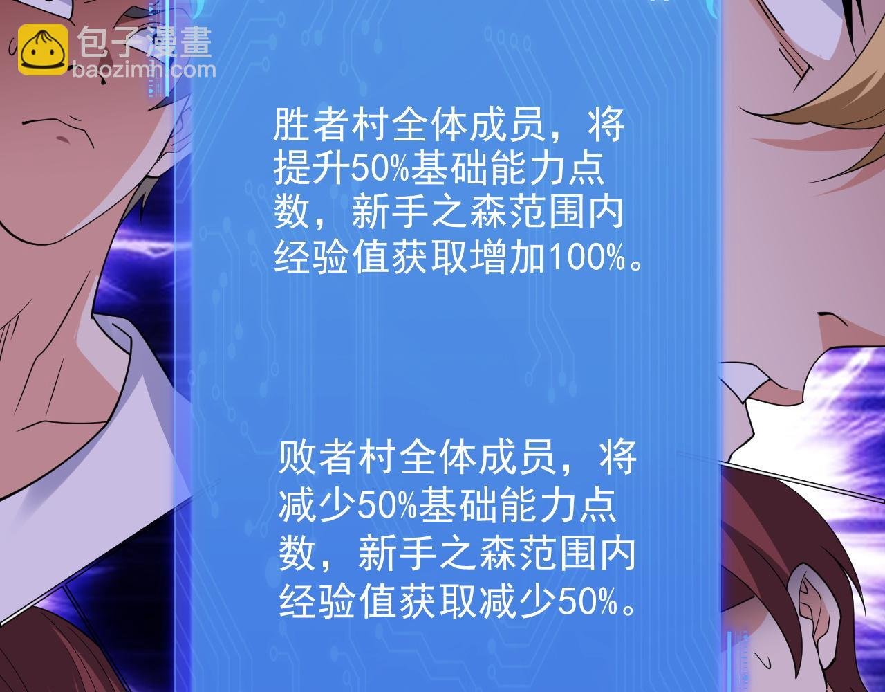 第5话 那里快给我看一下！