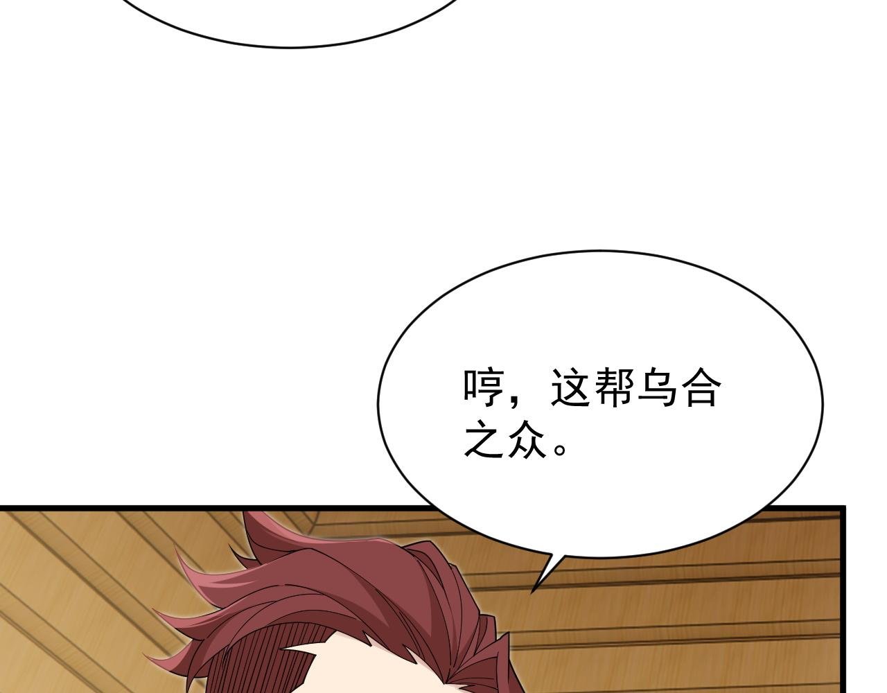 第5话 那里快给我看一下！