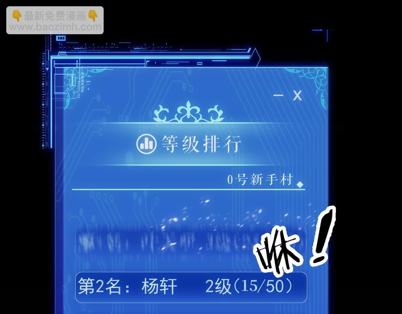 第5话 那里快给我看一下！