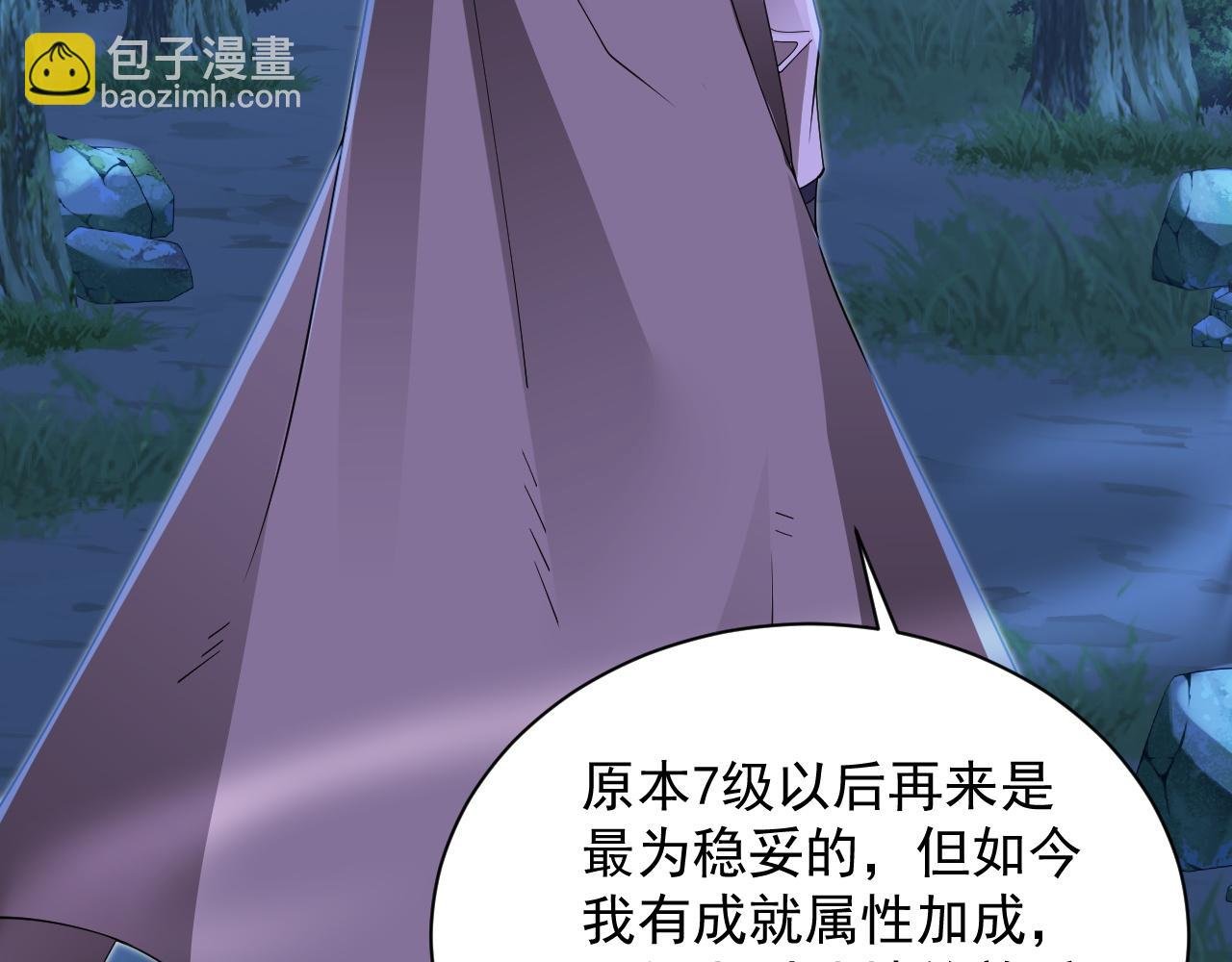 第5话 那里快给我看一下！