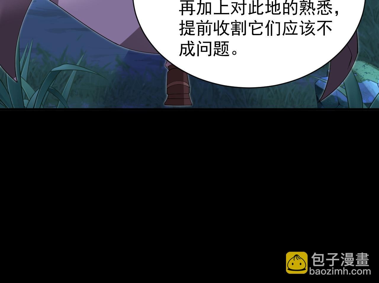 第5话 那里快给我看一下！