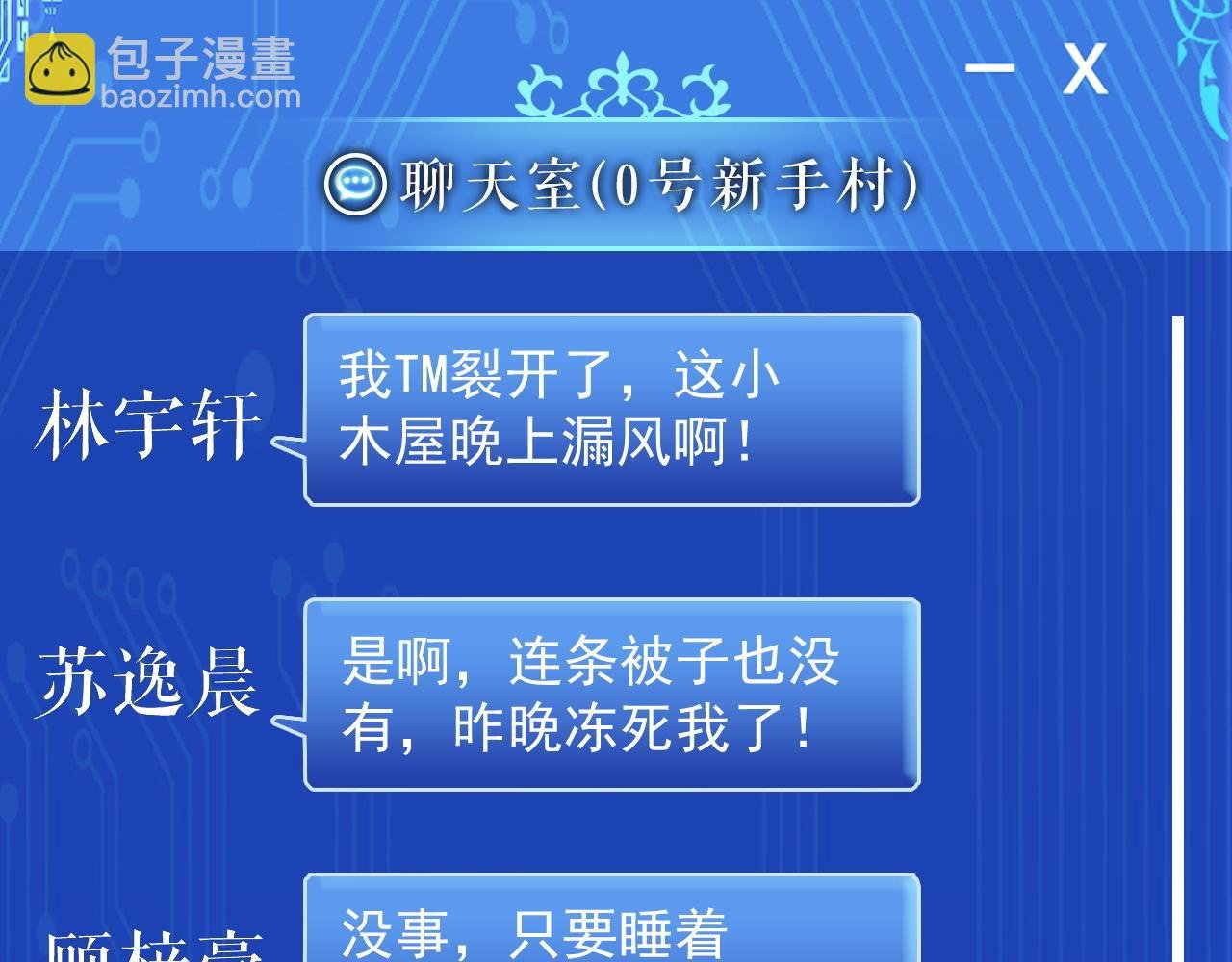 第4话 这才是遥遥领先！