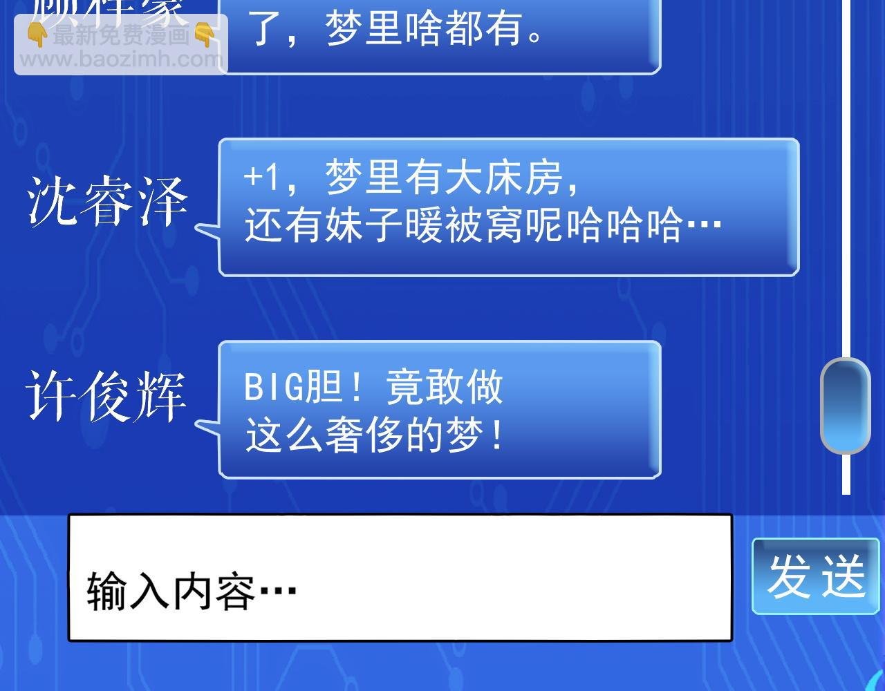 第4话 这才是遥遥领先！