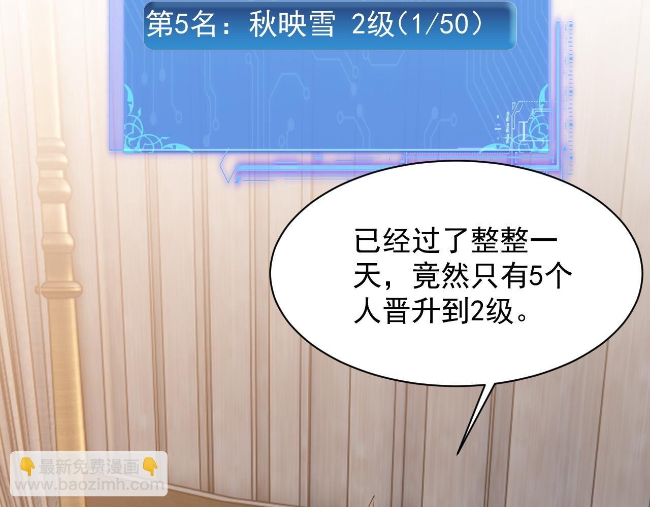 第4话 这才是遥遥领先！