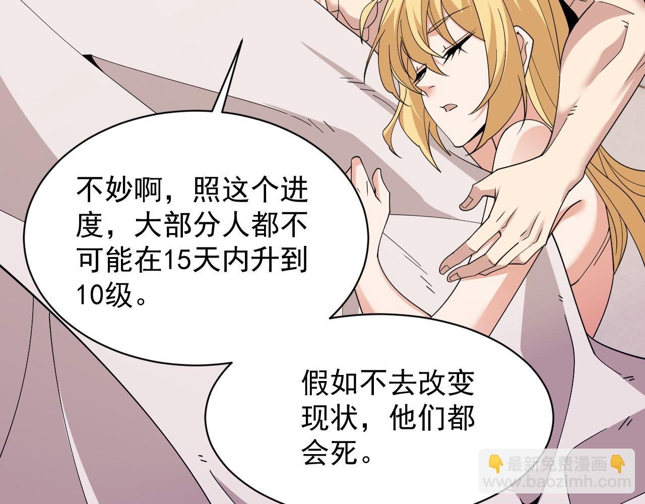 第4话 这才是遥遥领先！
