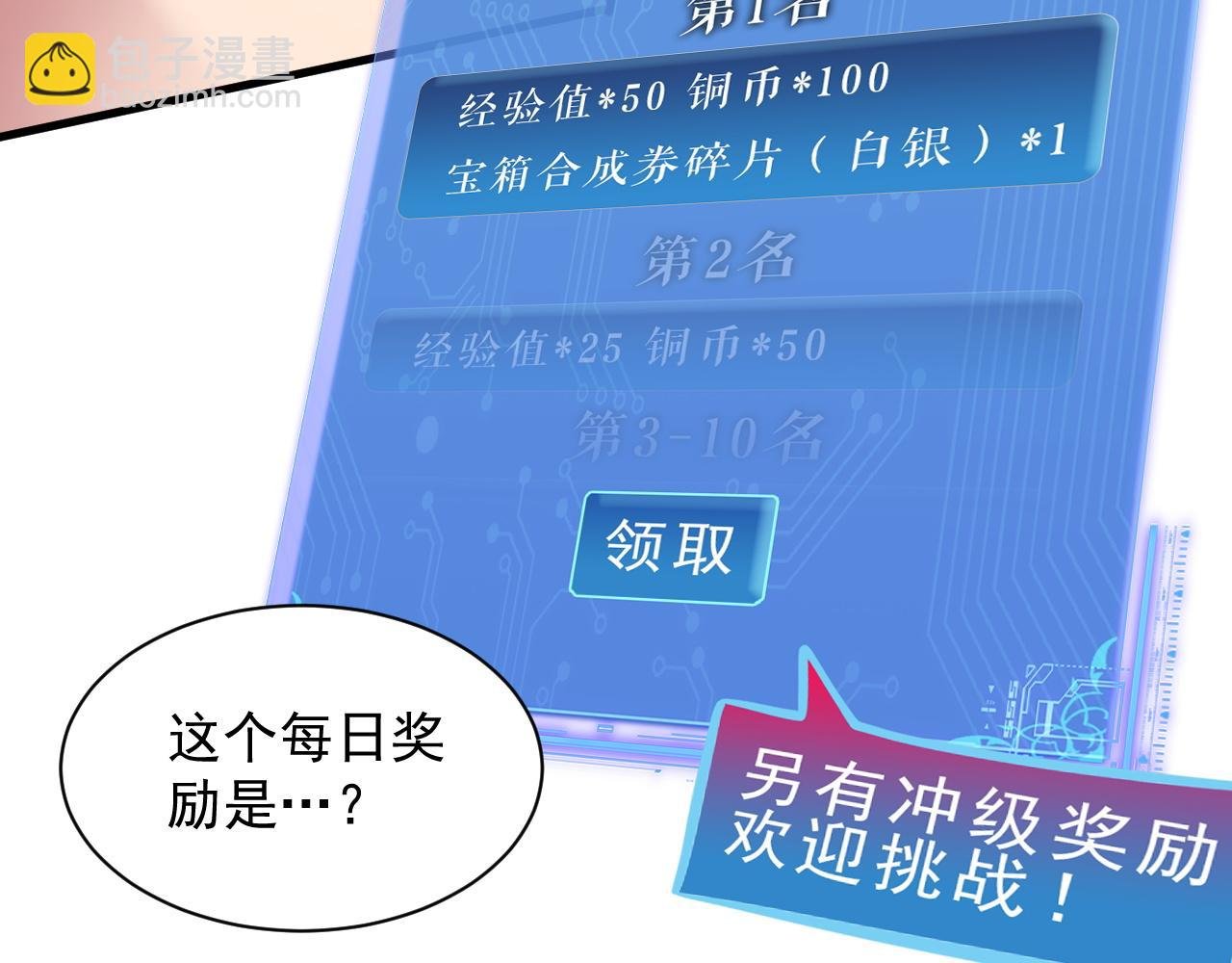 第4话 这才是遥遥领先！