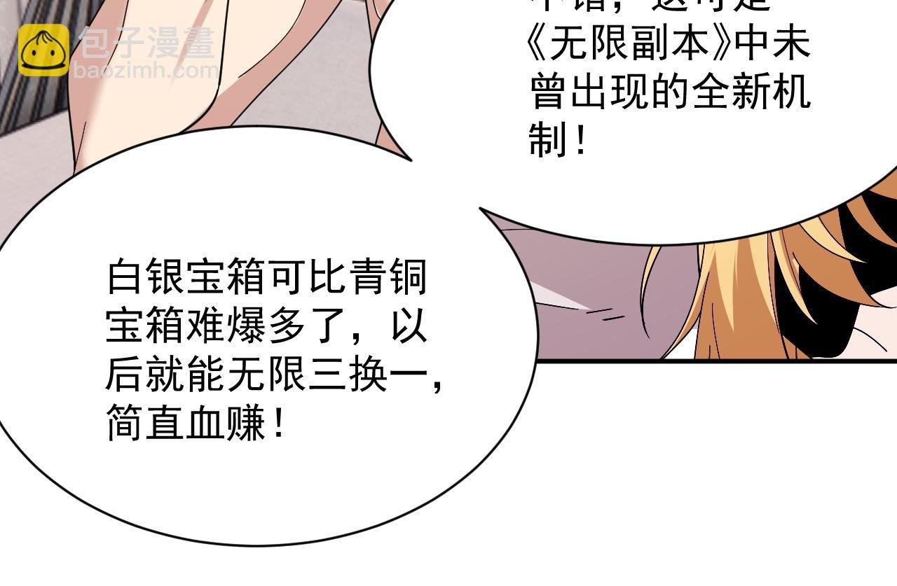 第4话 这才是遥遥领先！
