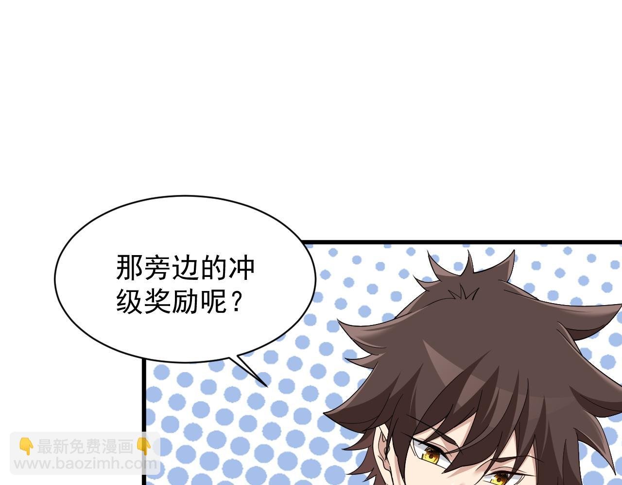 第4话 这才是遥遥领先！