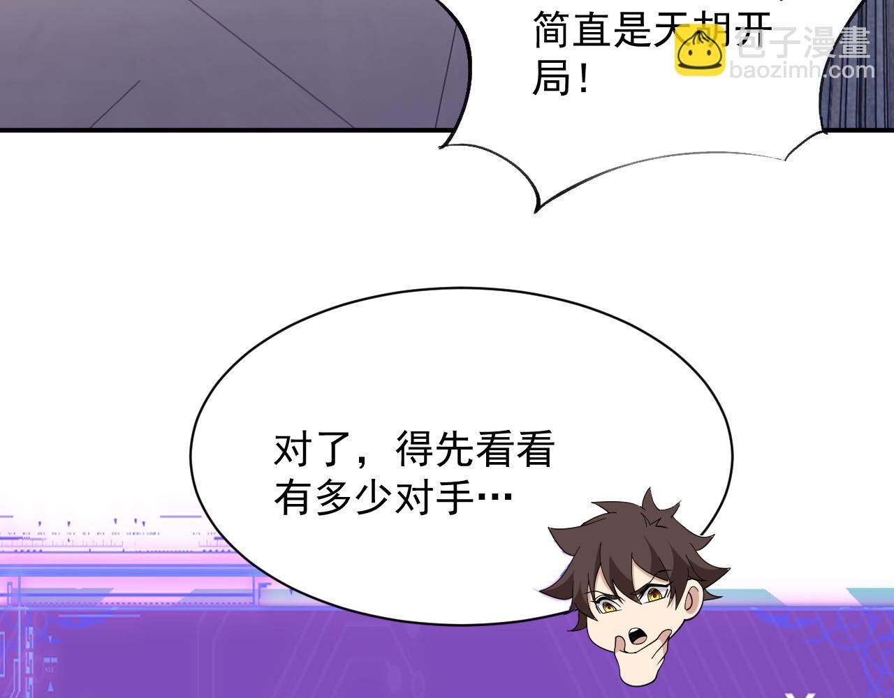 第4话 这才是遥遥领先！