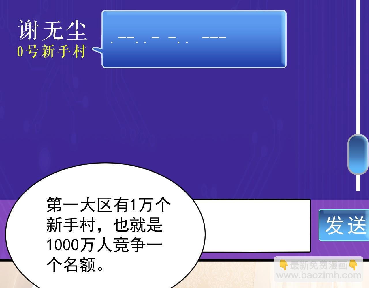 第4话 这才是遥遥领先！