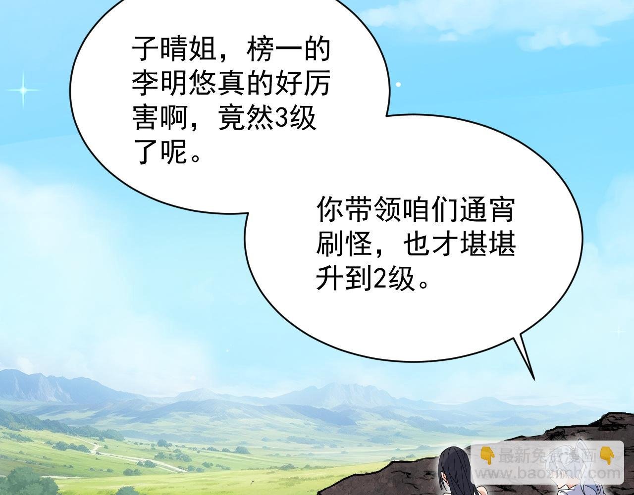 第4话 这才是遥遥领先！