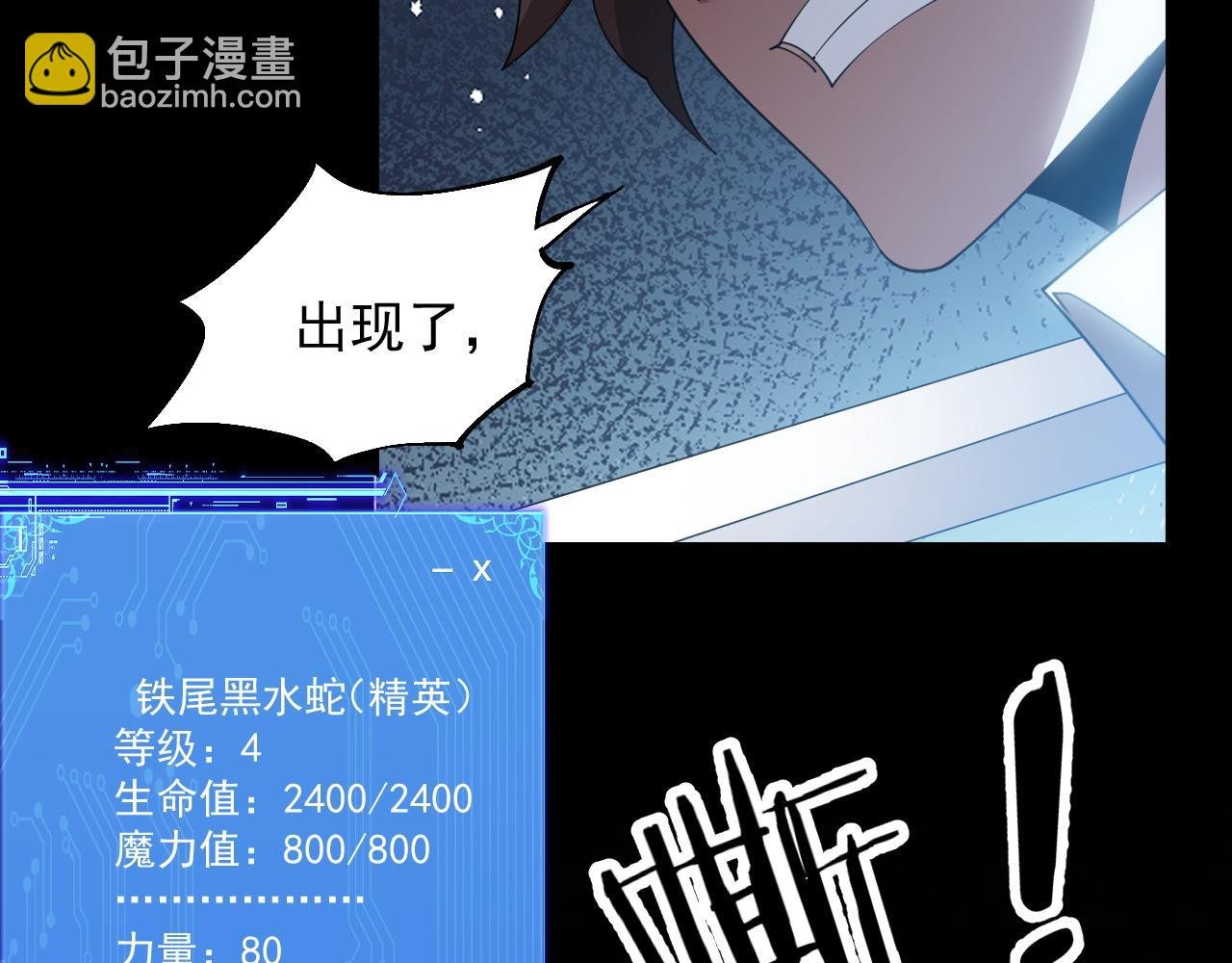 第3话 小小BOSS轻松拿捏
