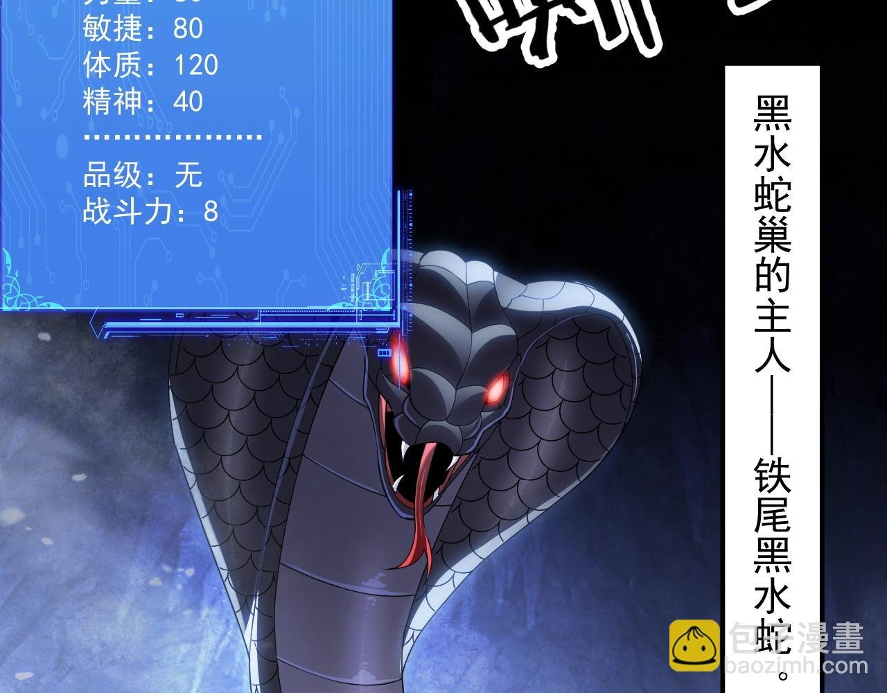 第3话 小小BOSS轻松拿捏
