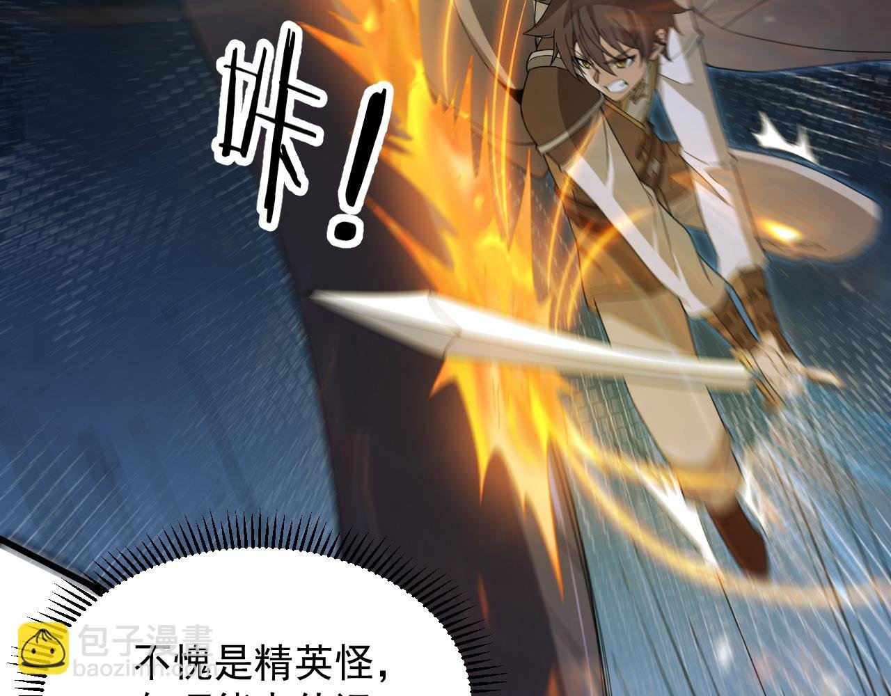 第3话 小小BOSS轻松拿捏