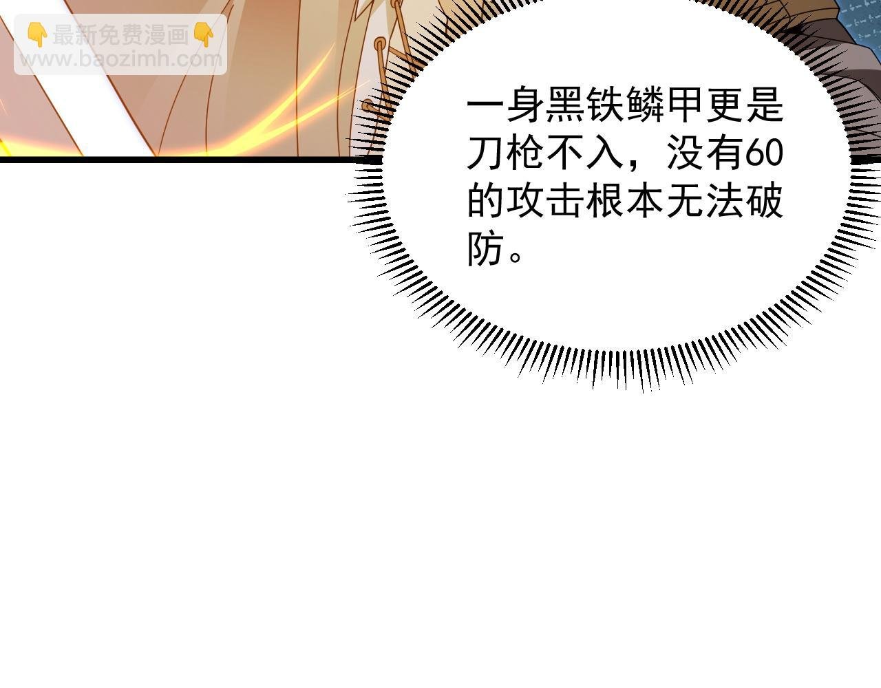 第3话 小小BOSS轻松拿捏
