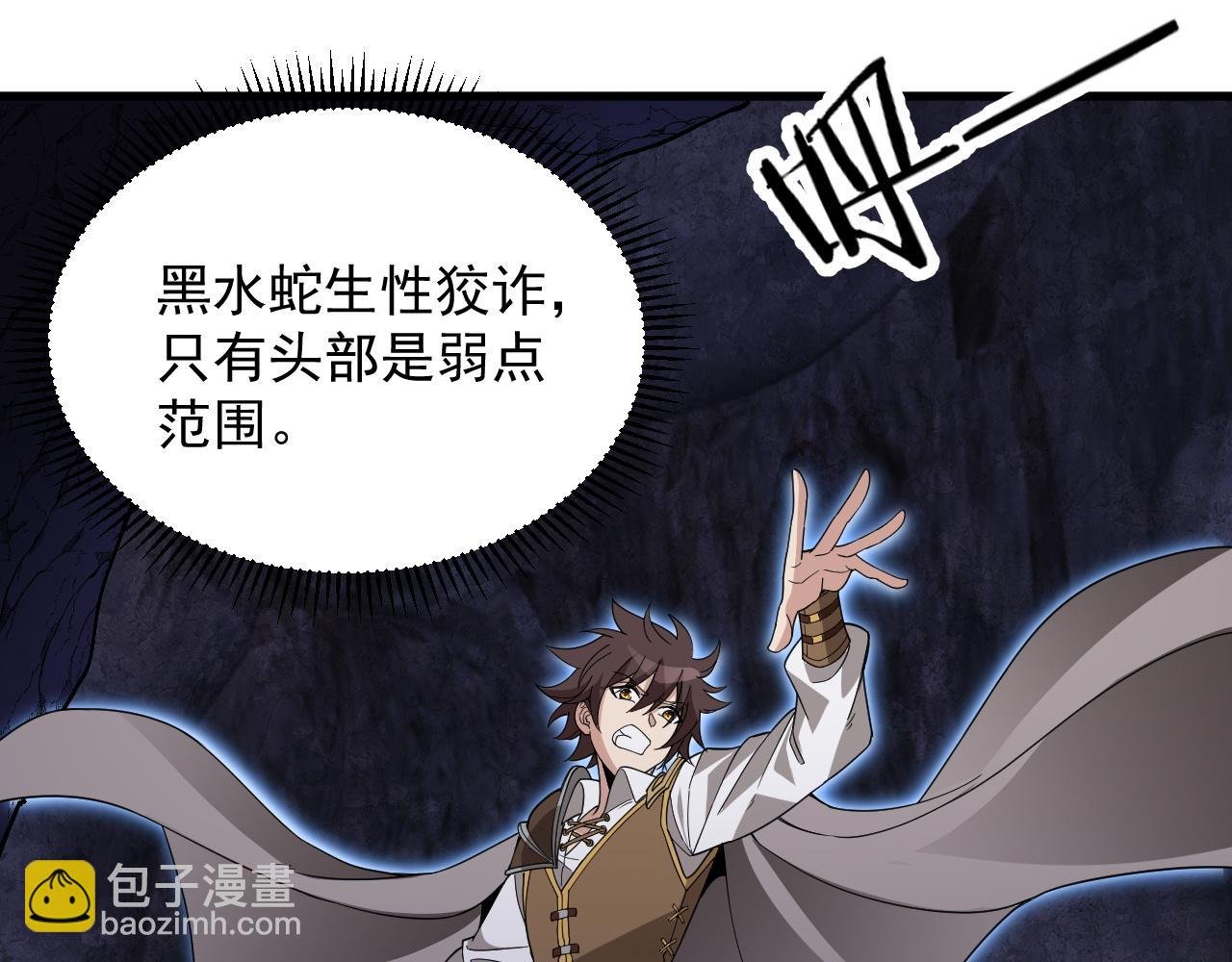 第3话 小小BOSS轻松拿捏