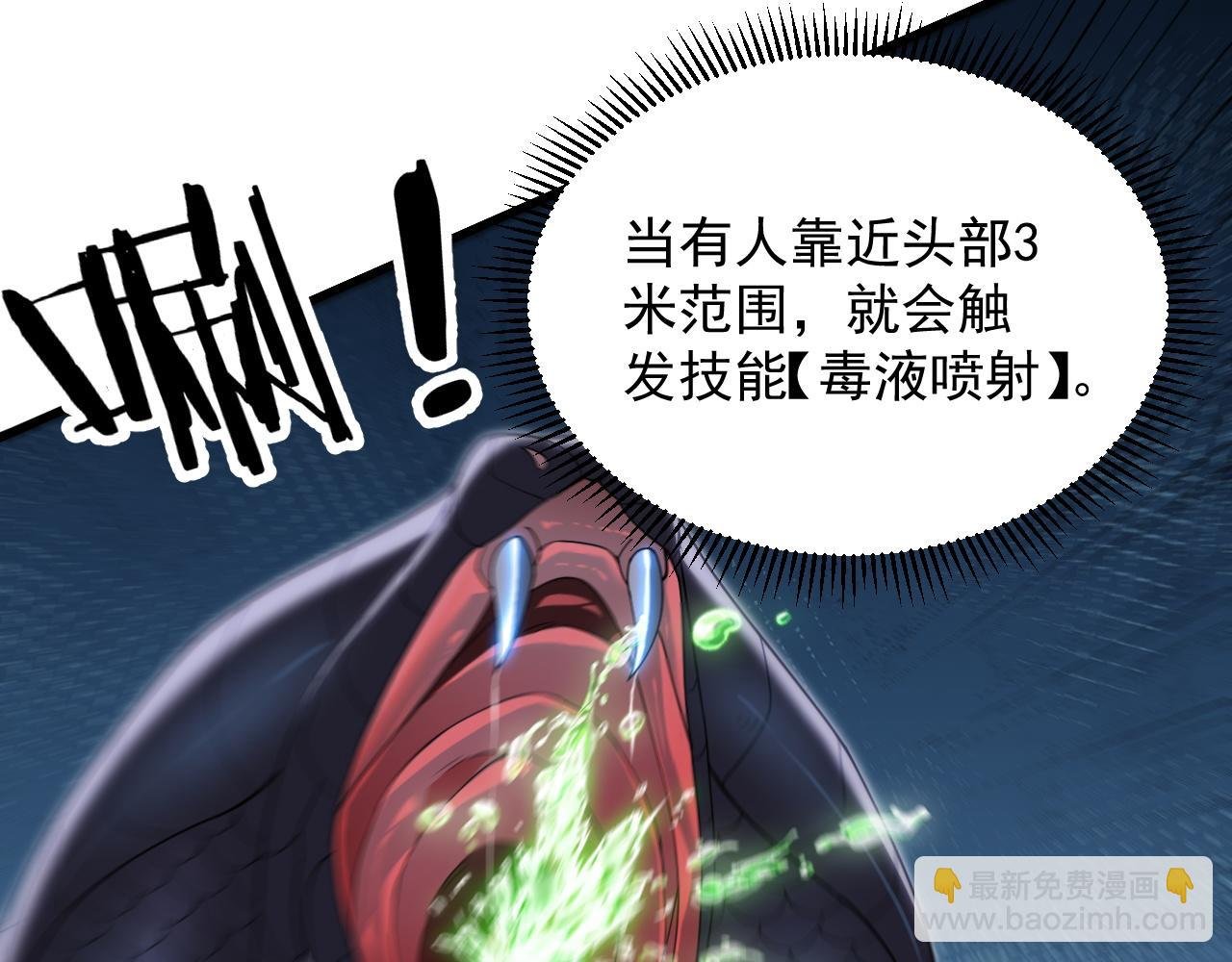 第3话 小小BOSS轻松拿捏