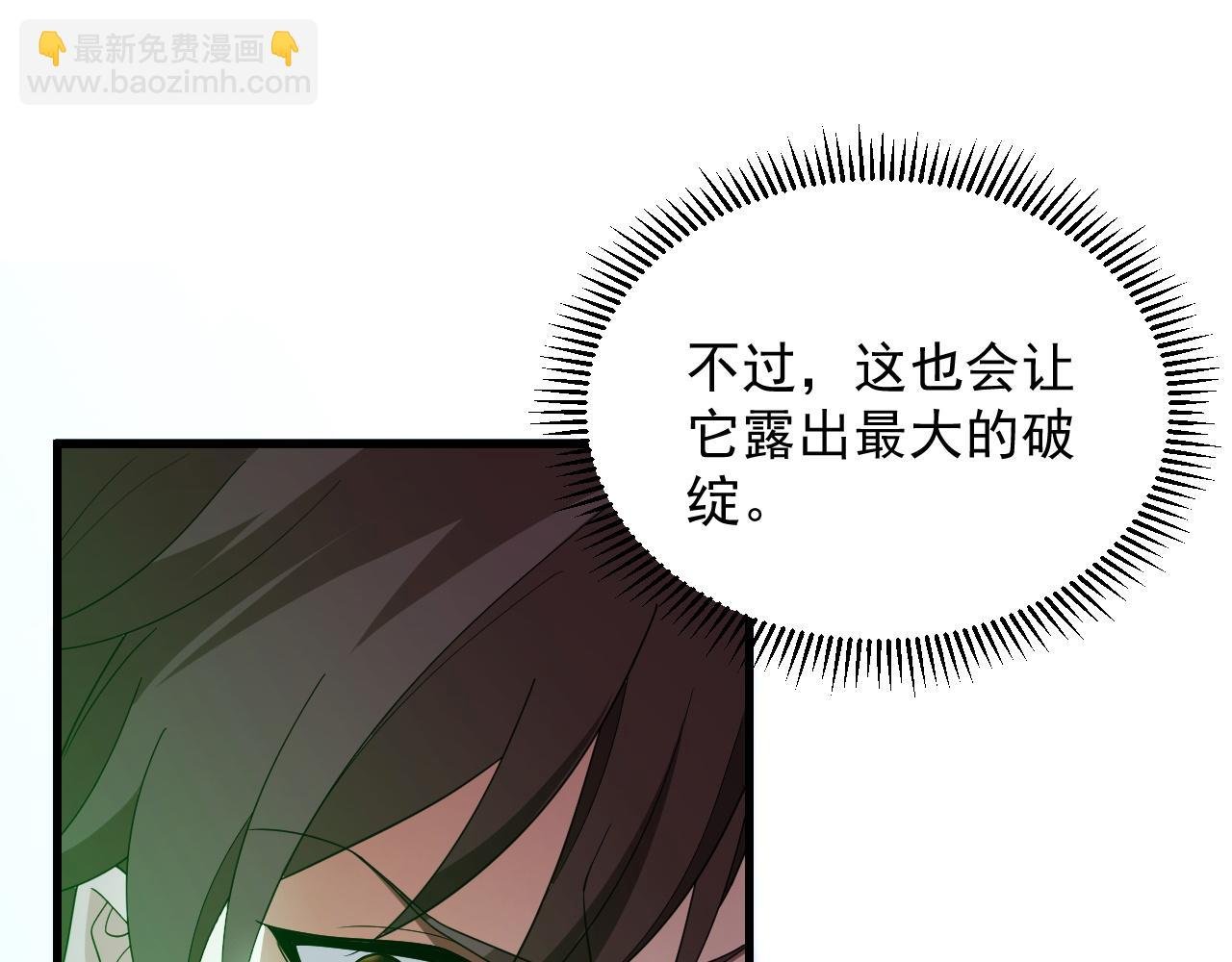 第3话 小小BOSS轻松拿捏