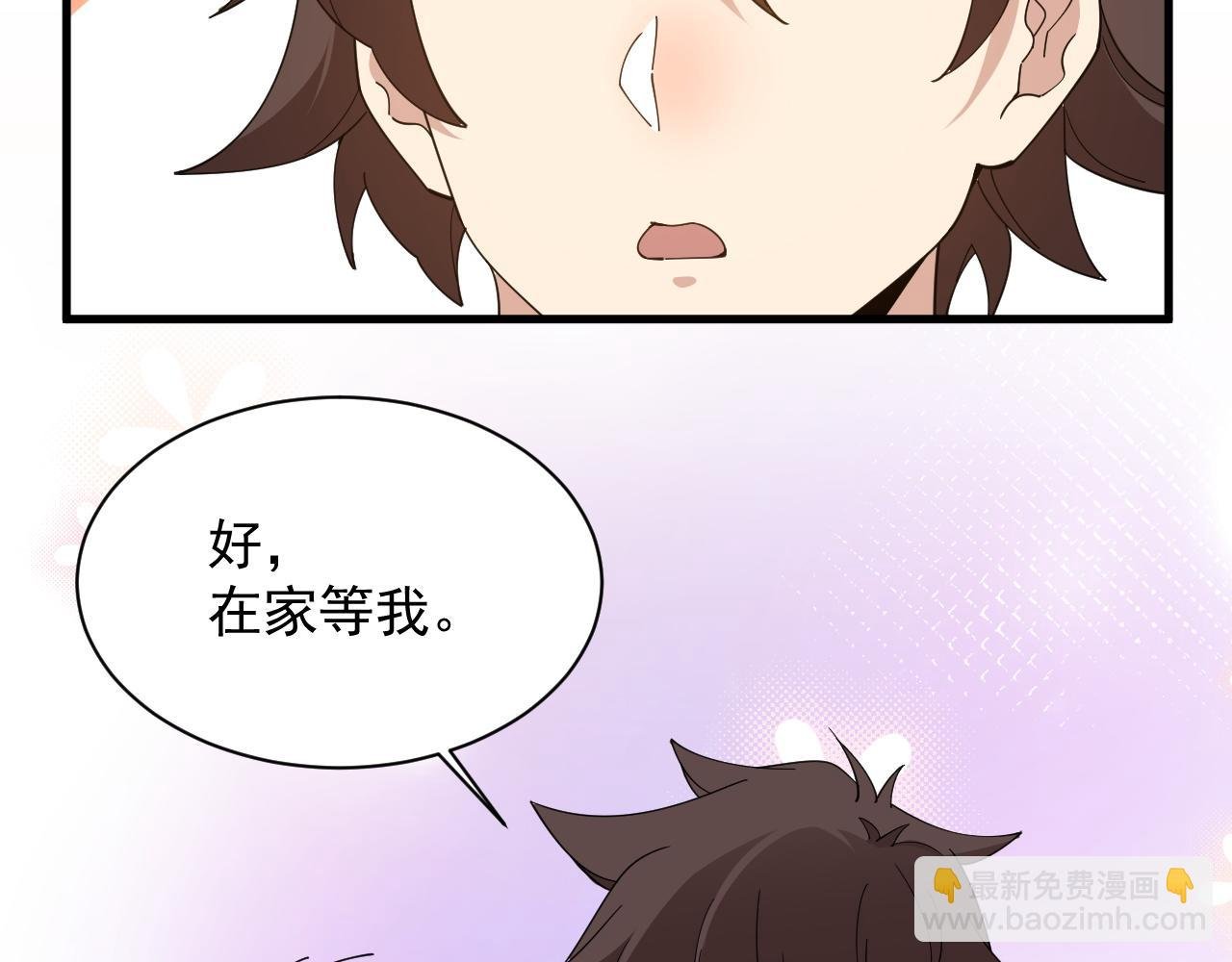 第2话 鸡哥，你没吃饭么？