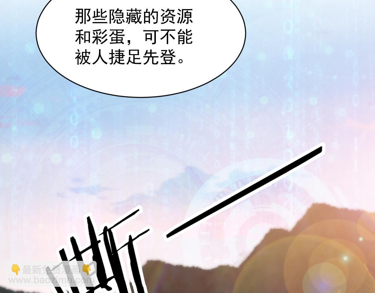 第2话 鸡哥，你没吃饭么？