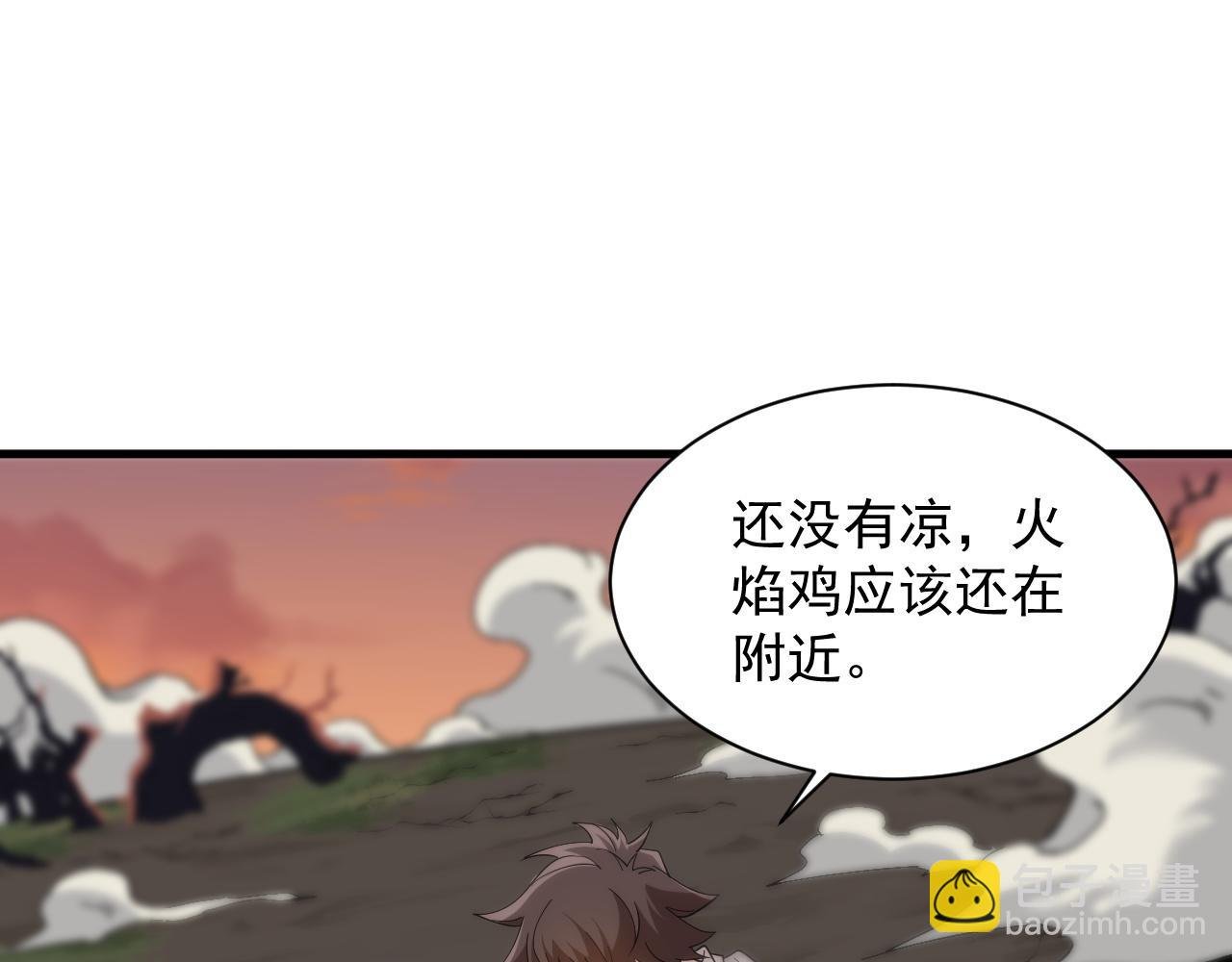 第2话 鸡哥，你没吃饭么？