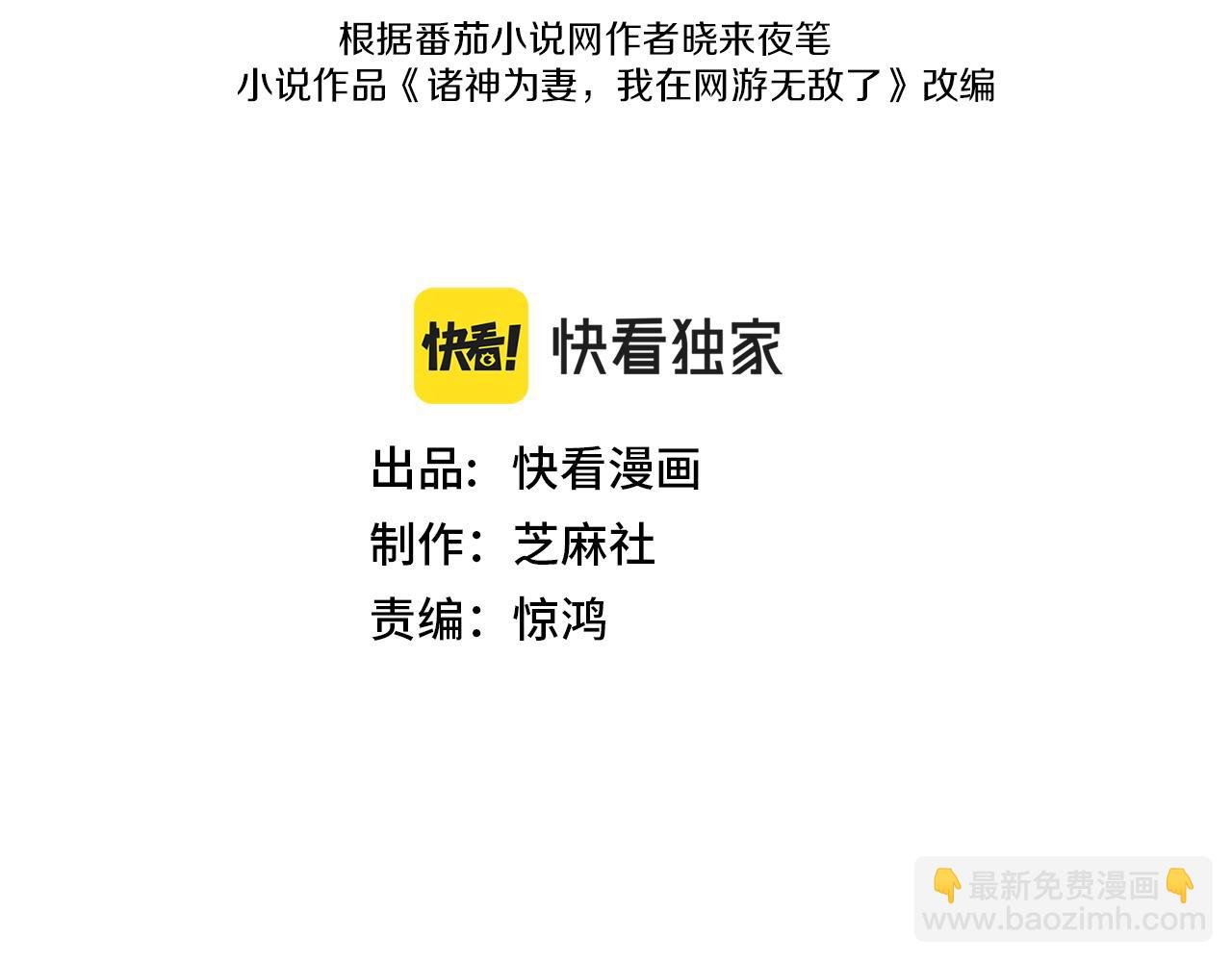 第1话 我的老婆有点多