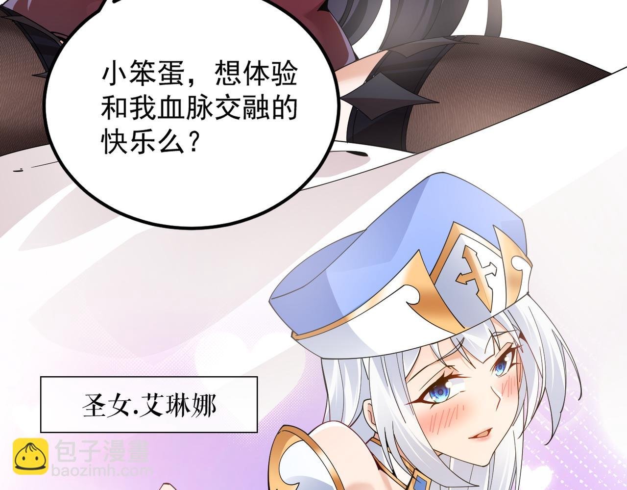 第1话 我的老婆有点多