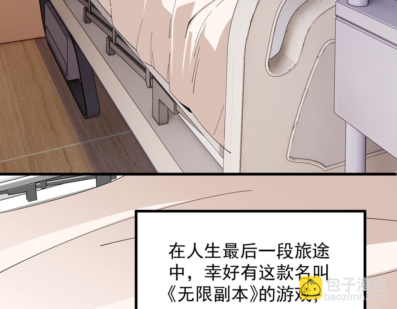 第1话 我的老婆有点多