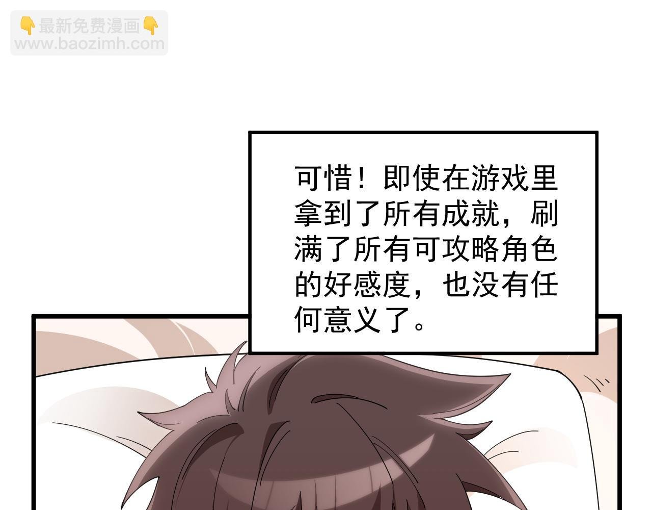 第1话 我的老婆有点多