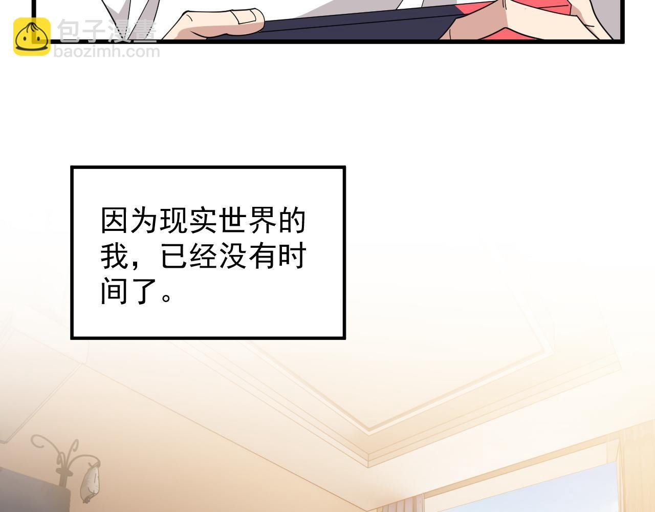 第1话 我的老婆有点多