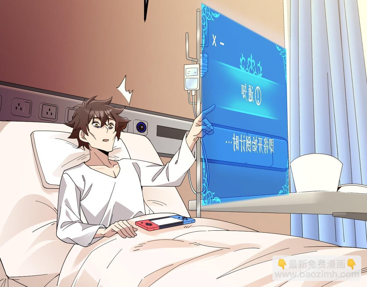 第1话 我的老婆有点多