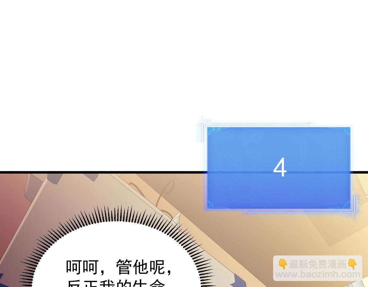 第1话 我的老婆有点多