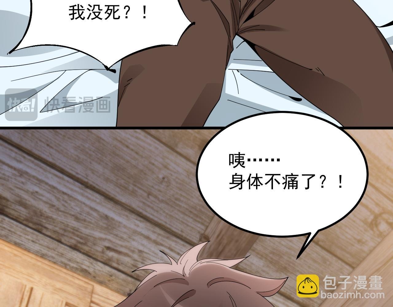 第1话 我的老婆有点多