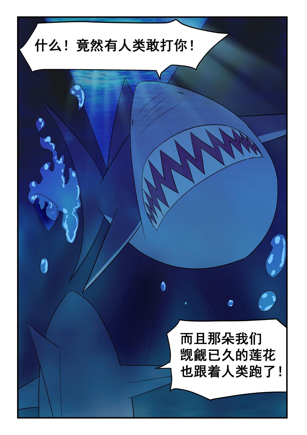 10.湖底危机袭来
