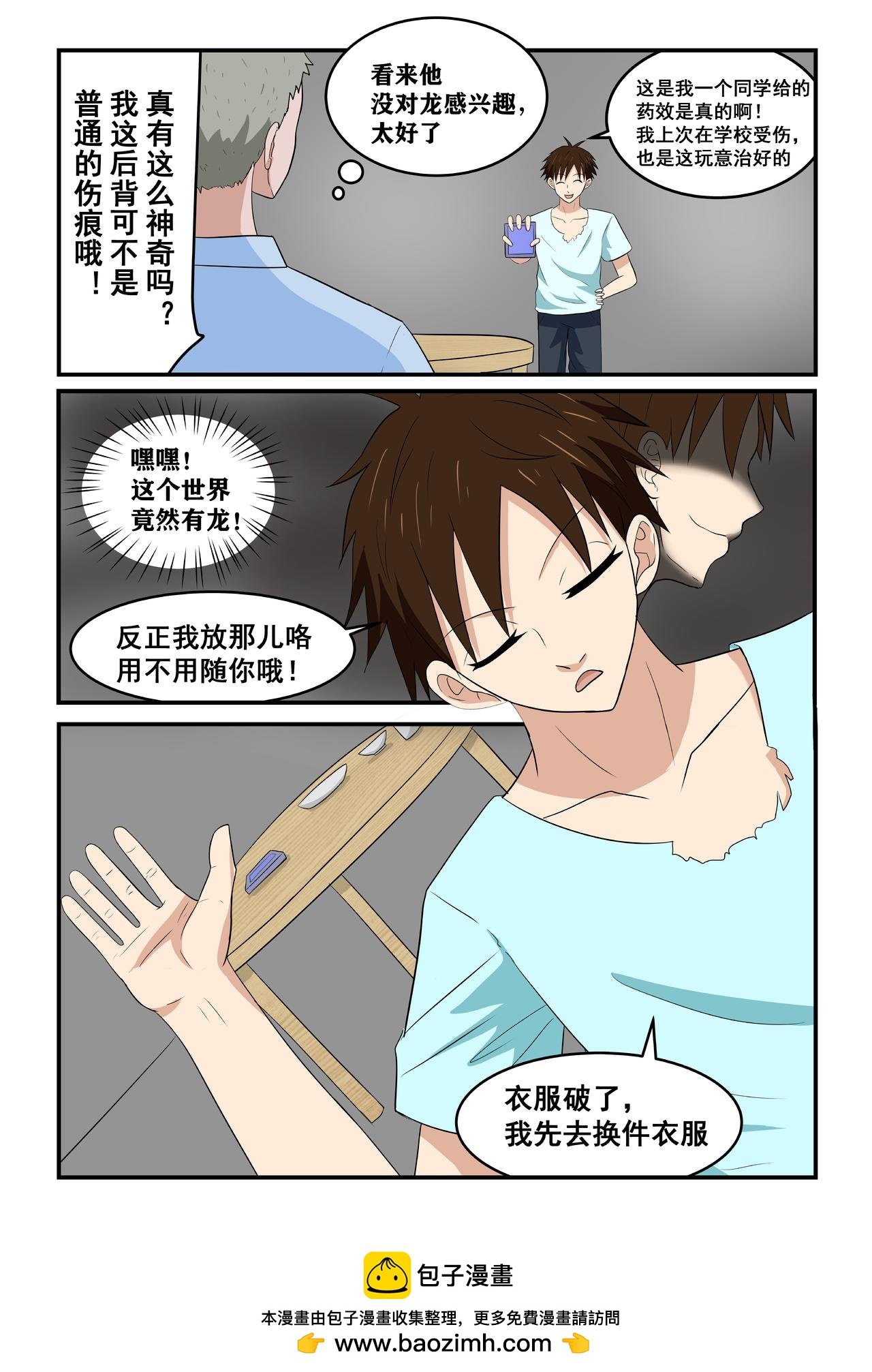10.湖底危机袭来