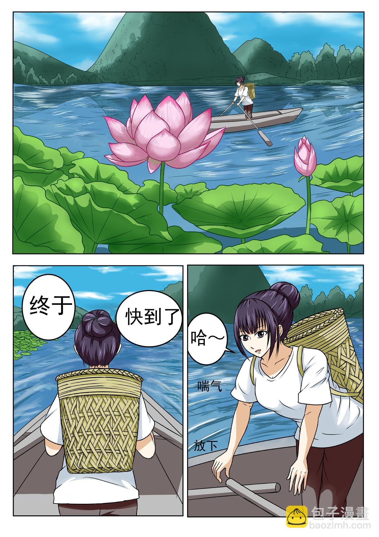 1.莲花