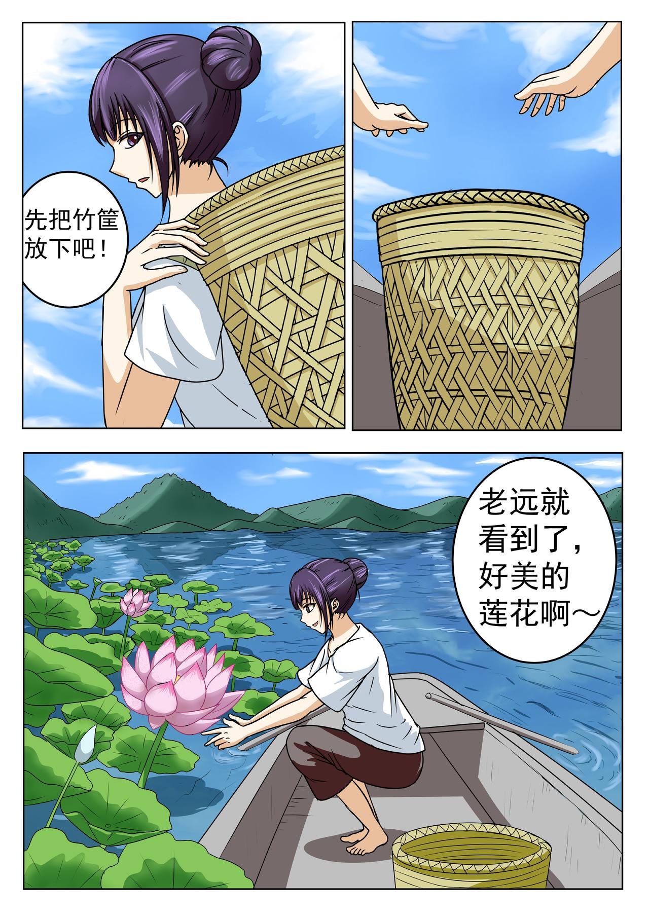 1.莲花
