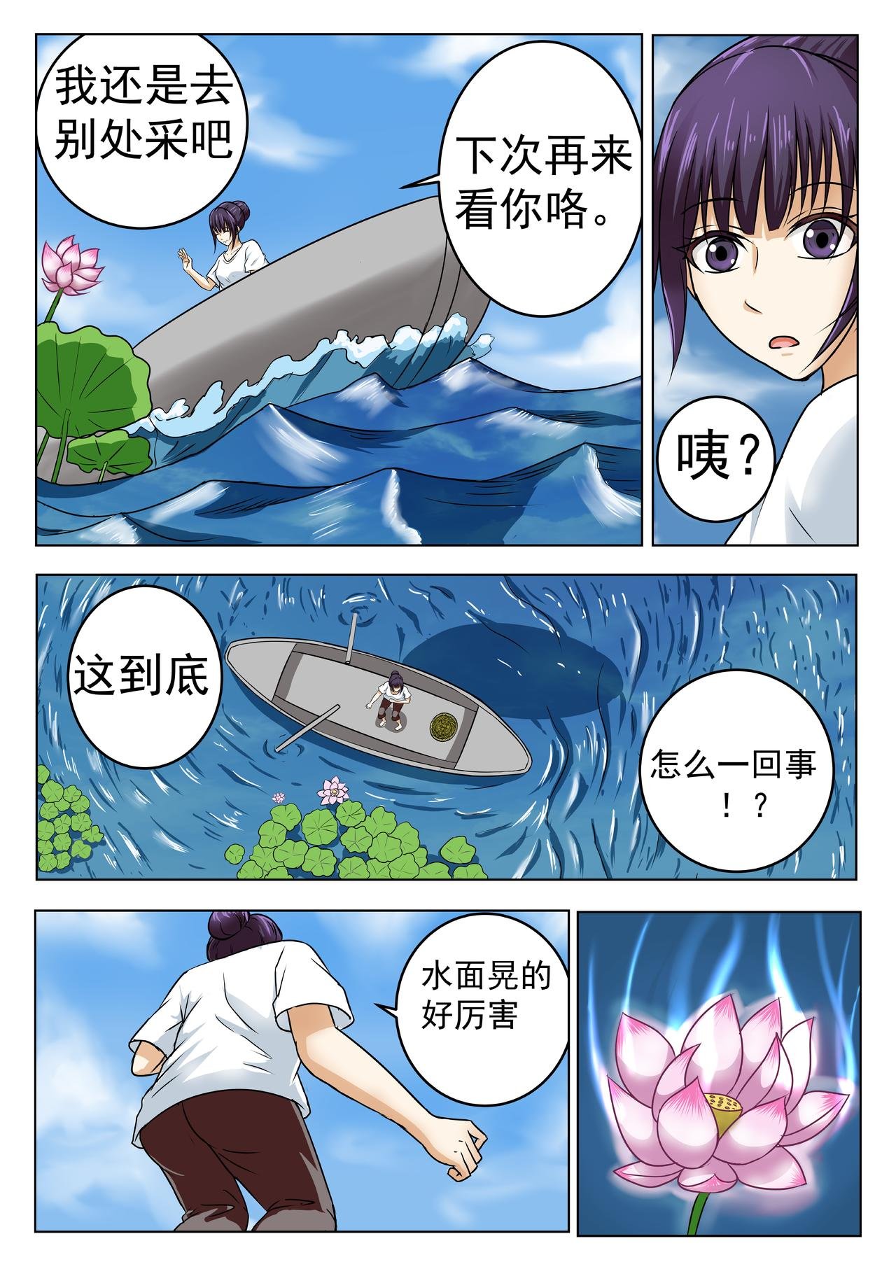 1.莲花