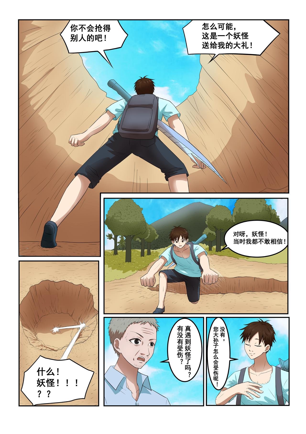 9.神秘少女