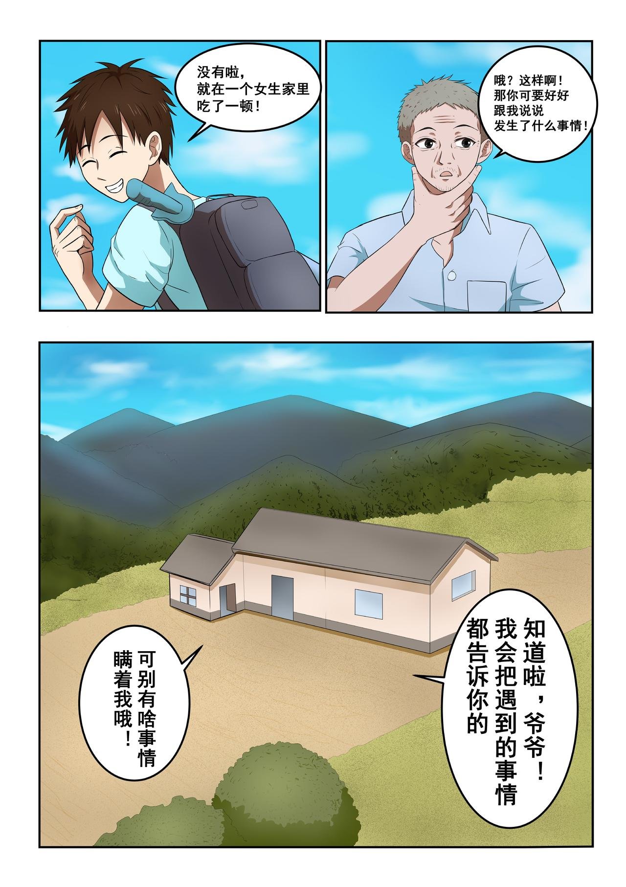 9.神秘少女