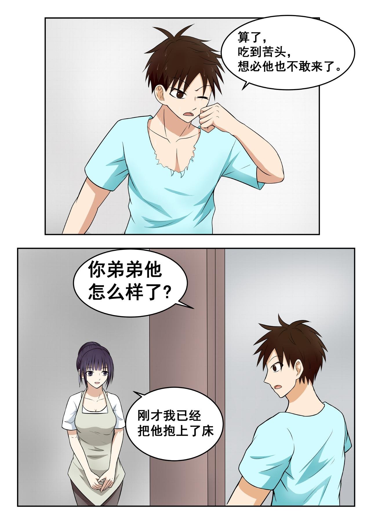 8.告别