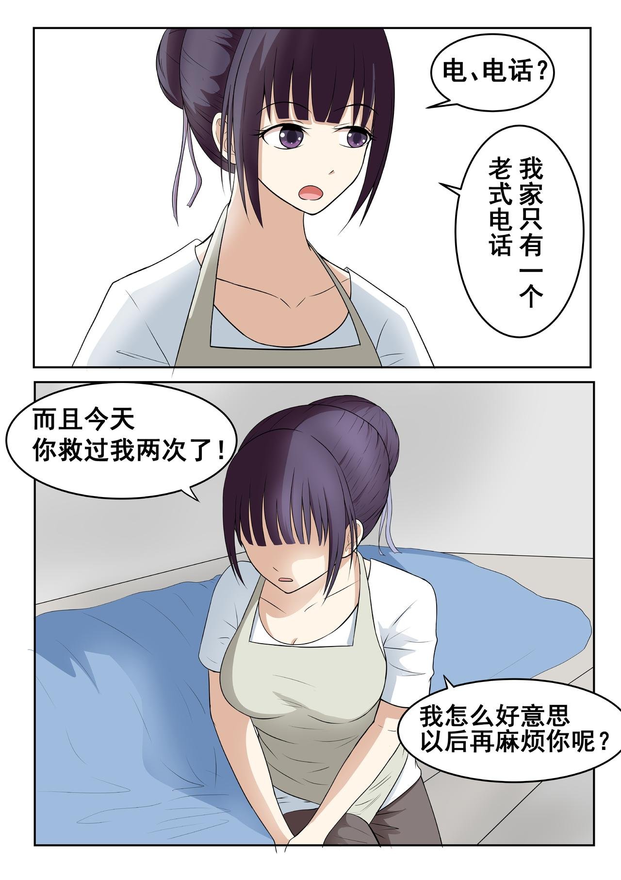 8.告别