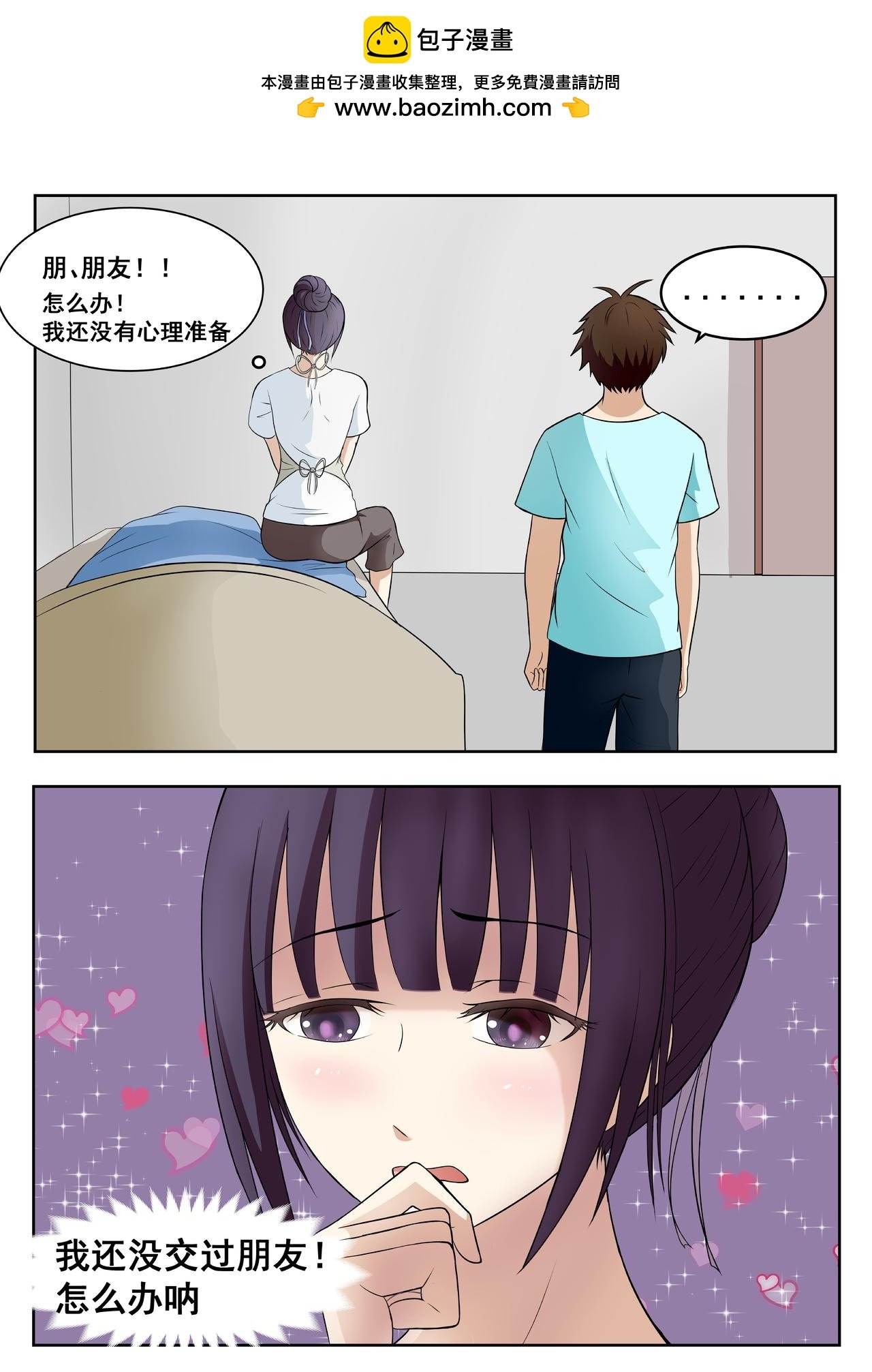 8.告别