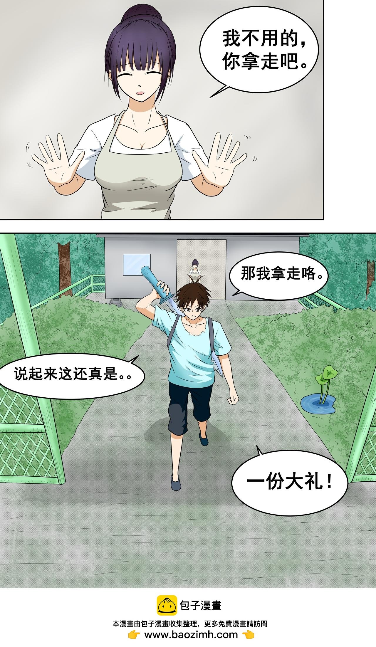8.告别