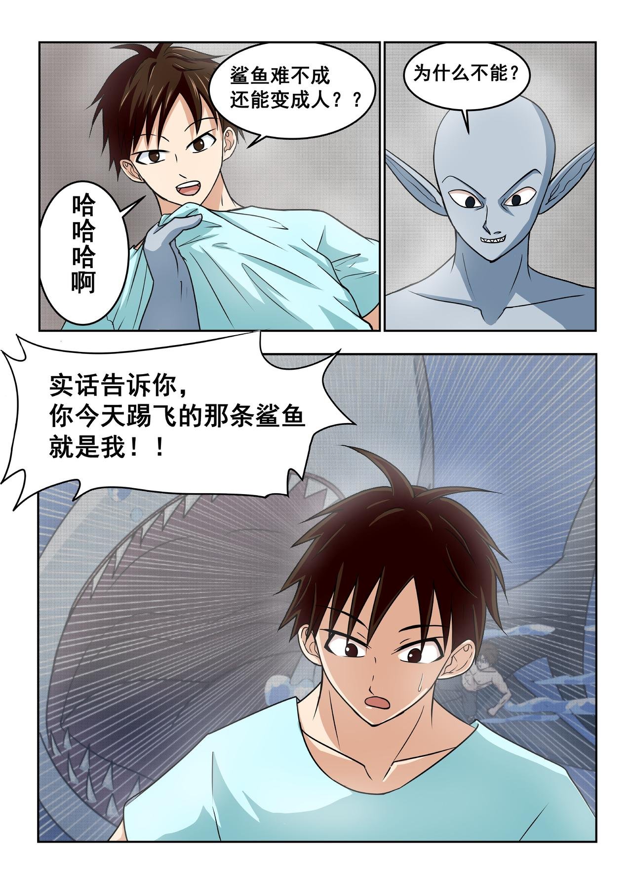 7.反击！颤抖的鲨鱼！