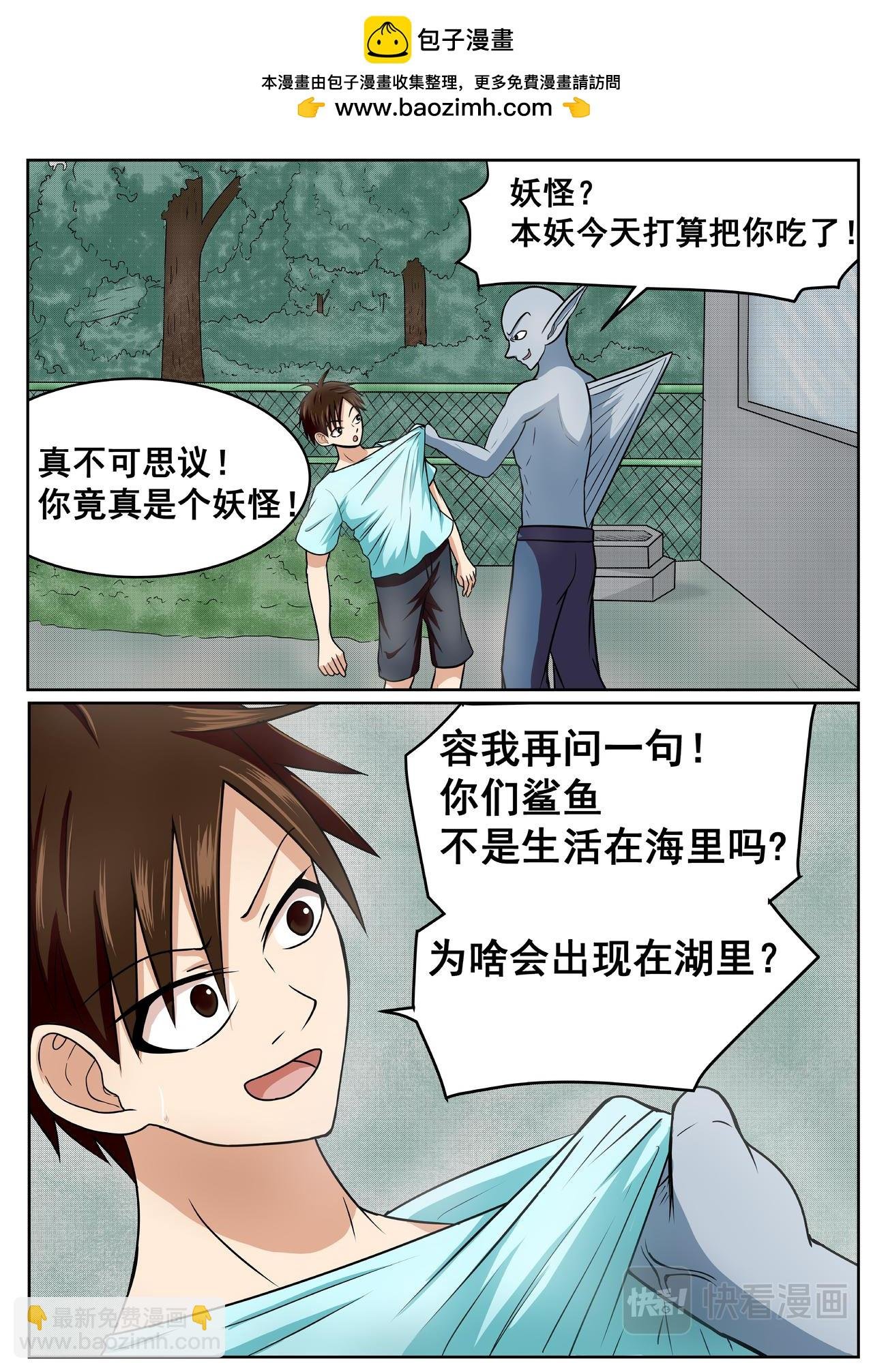 7.反击！颤抖的鲨鱼！