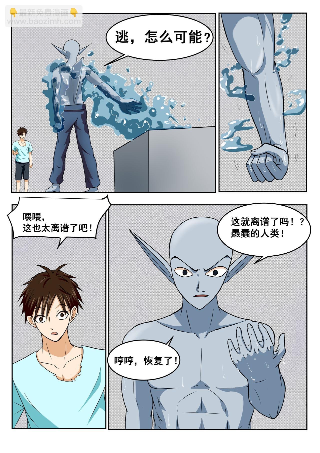 7.反击！颤抖的鲨鱼！