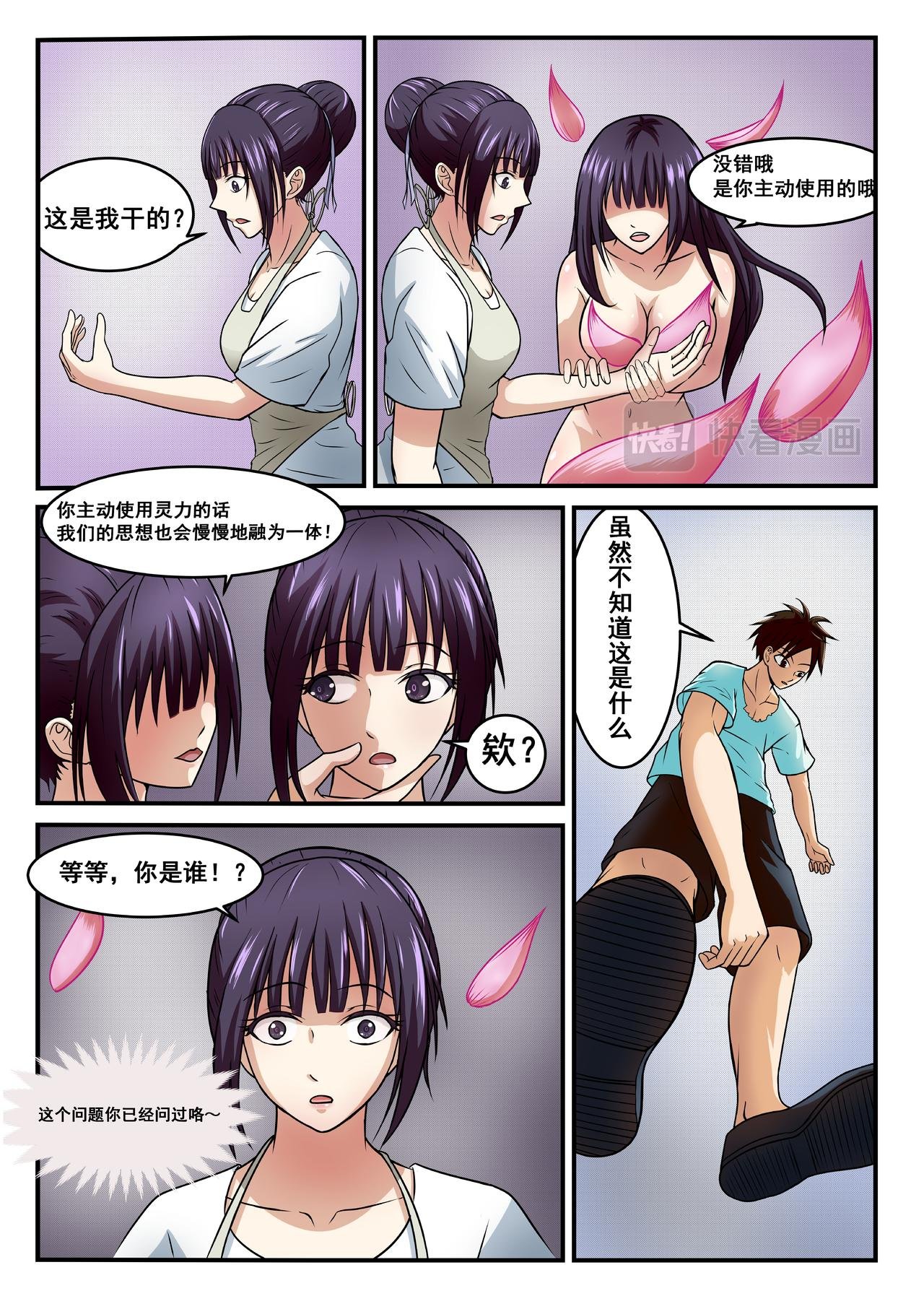 7.反击！颤抖的鲨鱼！