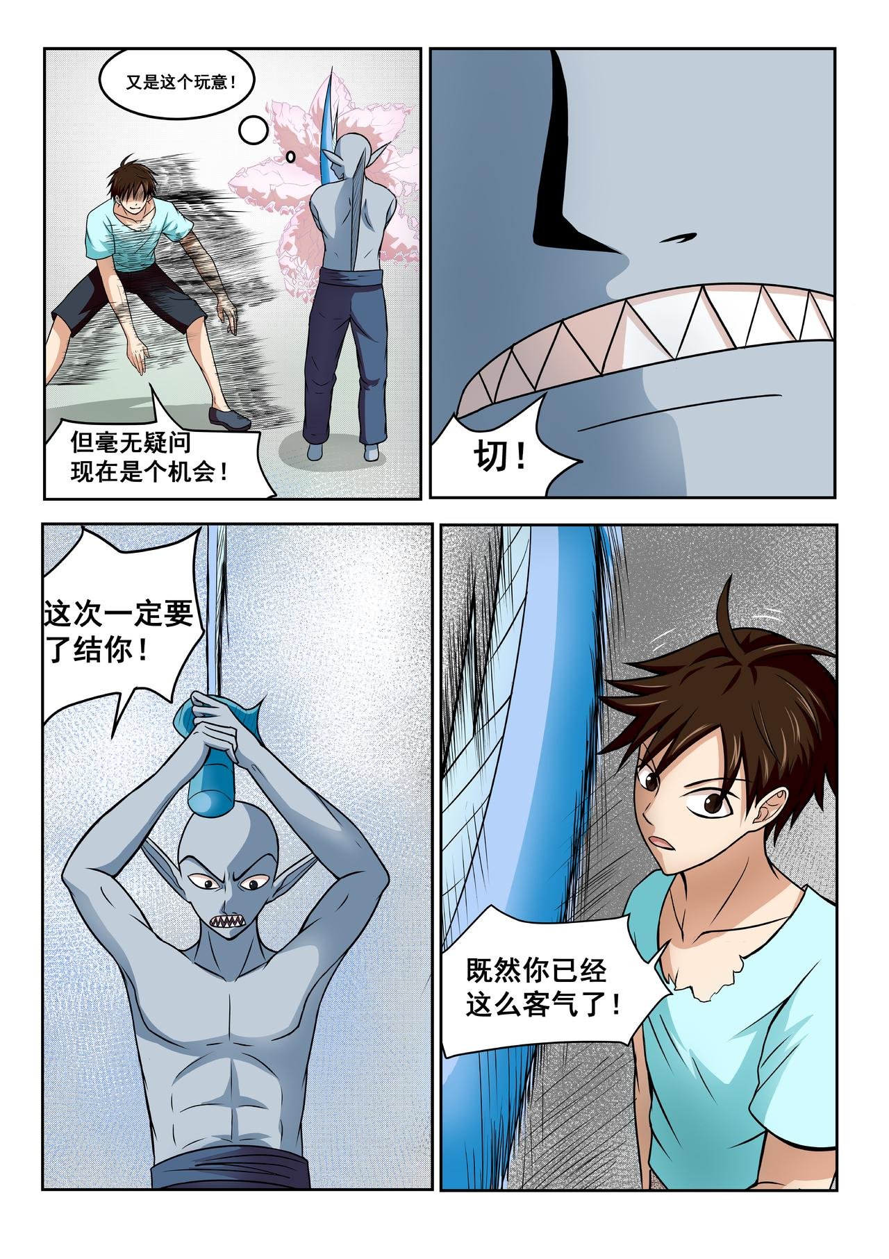 7.反击！颤抖的鲨鱼！